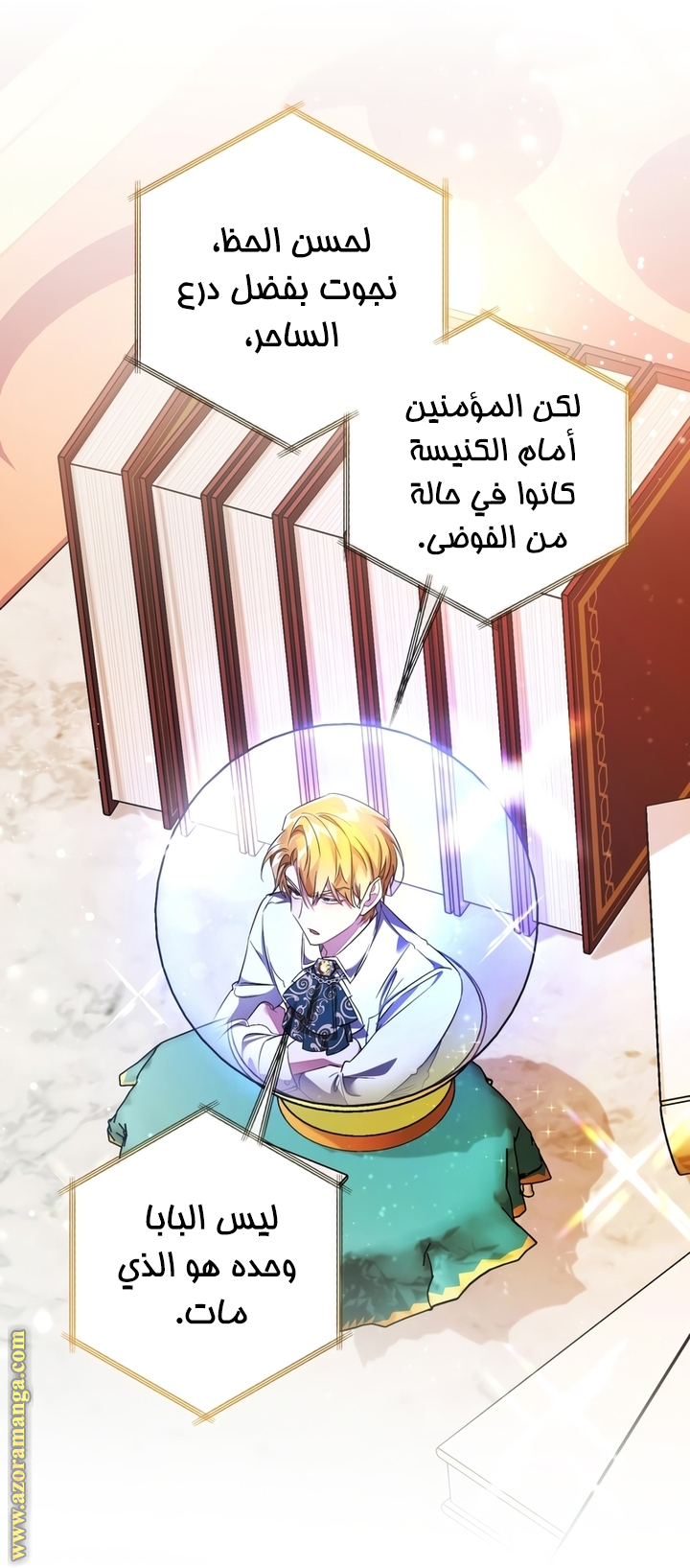 Read Trash of the Count's Family AR Manga Online