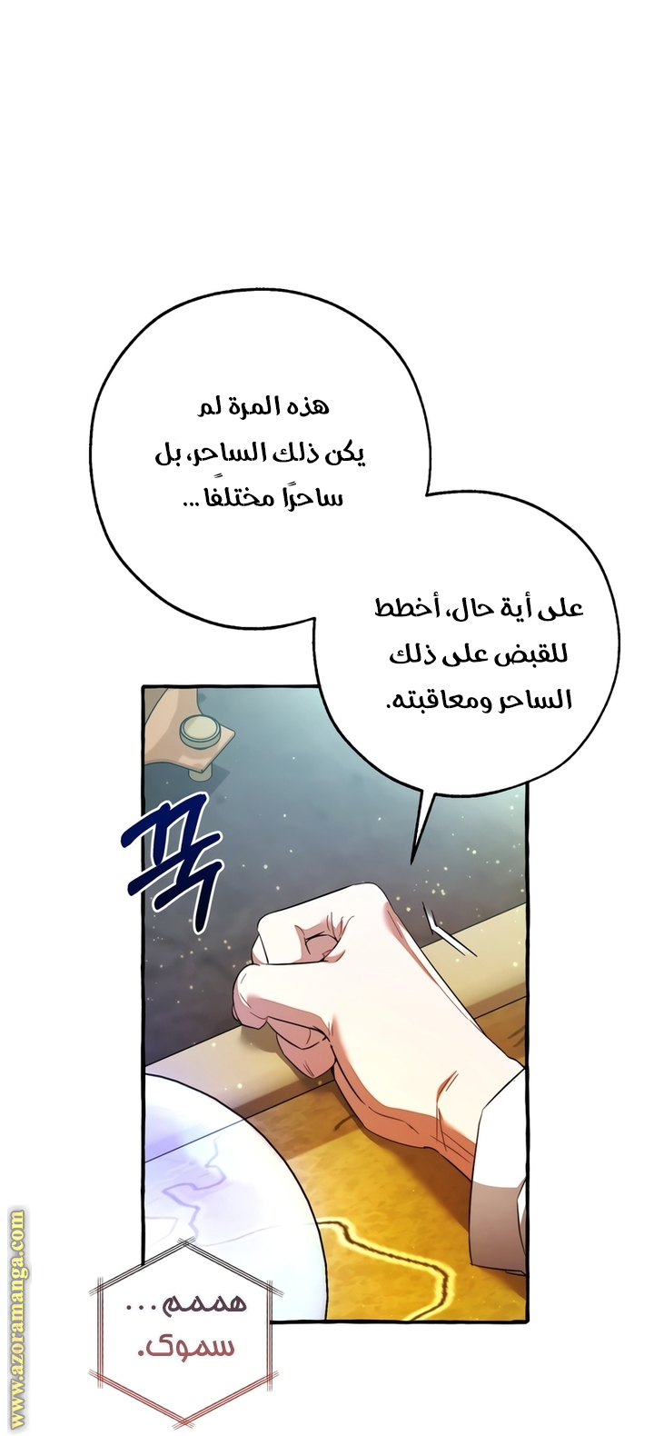 Read Trash of the Count's Family AR Manga Online