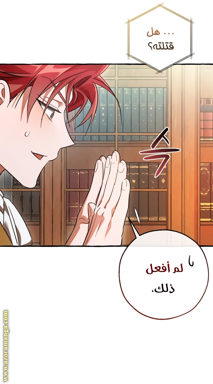 Read Trash of the Count's Family AR Manga Online