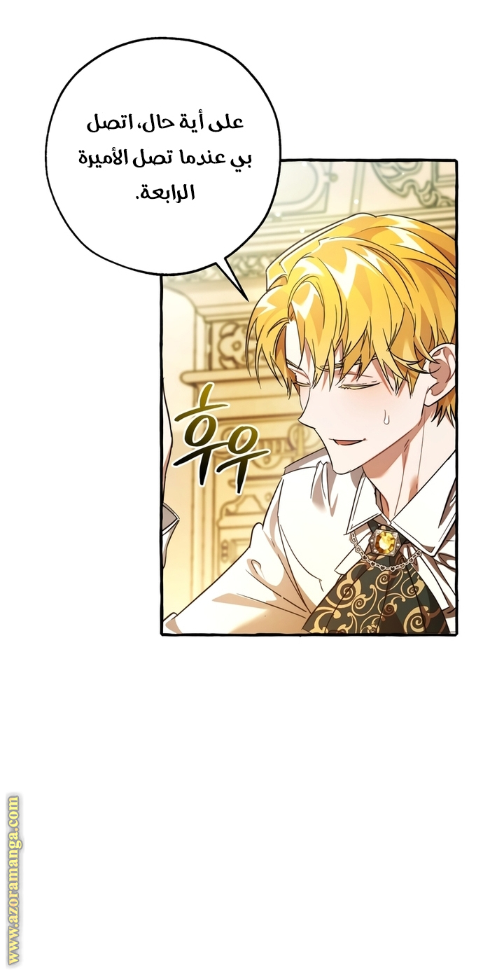 Read Trash of the Count's Family AR Manga Online