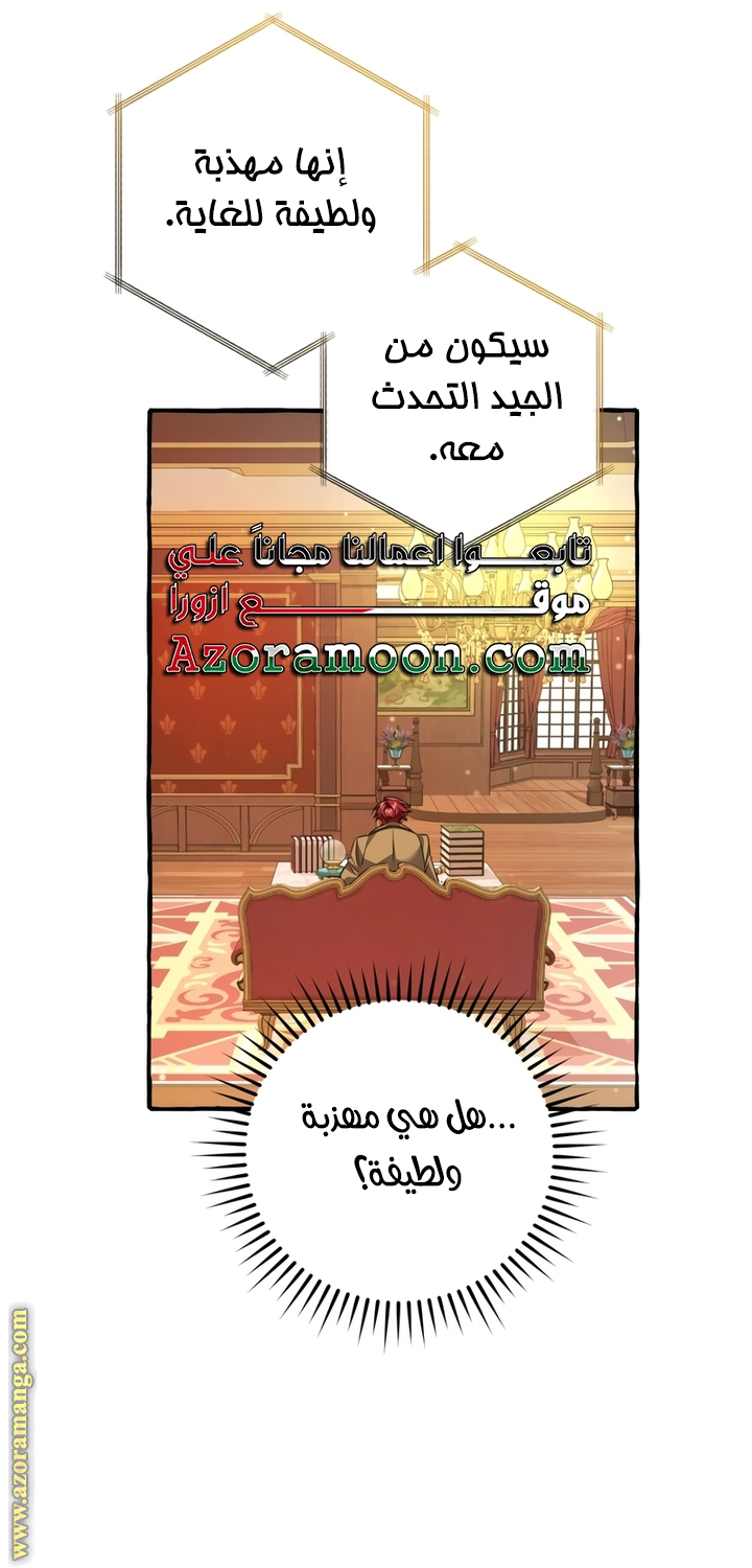 Read Trash of the Count's Family AR Manga Online