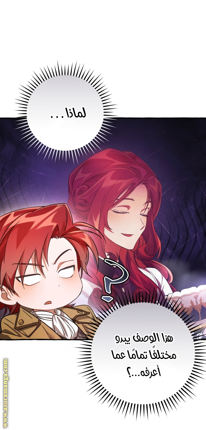 Read Trash of the Count's Family AR Manga Online