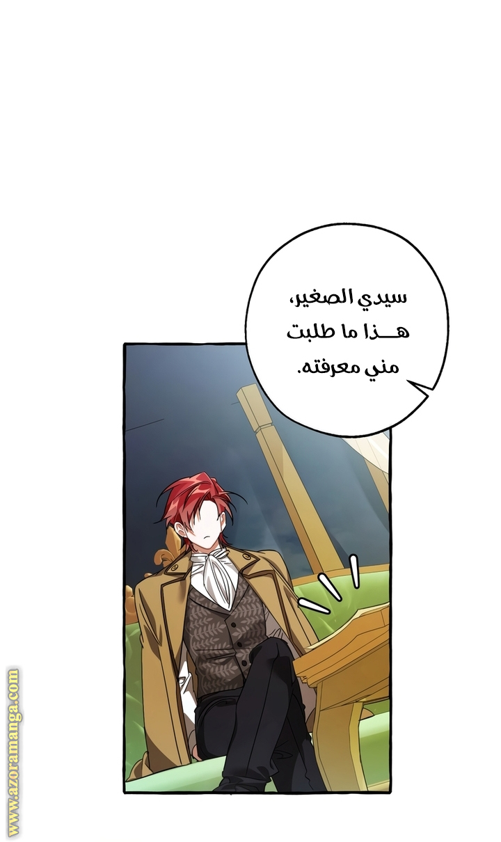 Read Trash of the Count's Family AR Manga Online