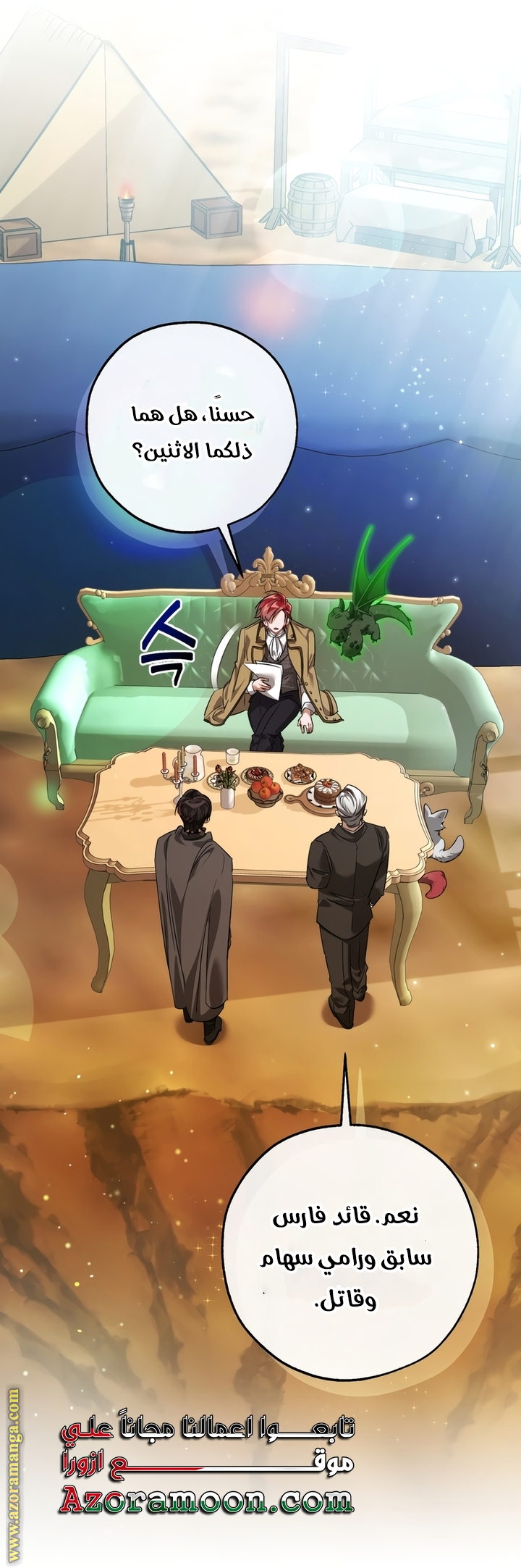 Read Trash of the Count's Family AR Manga Online