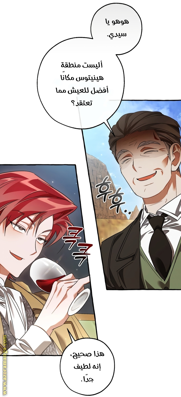 Read Trash of the Count's Family AR Manga Online