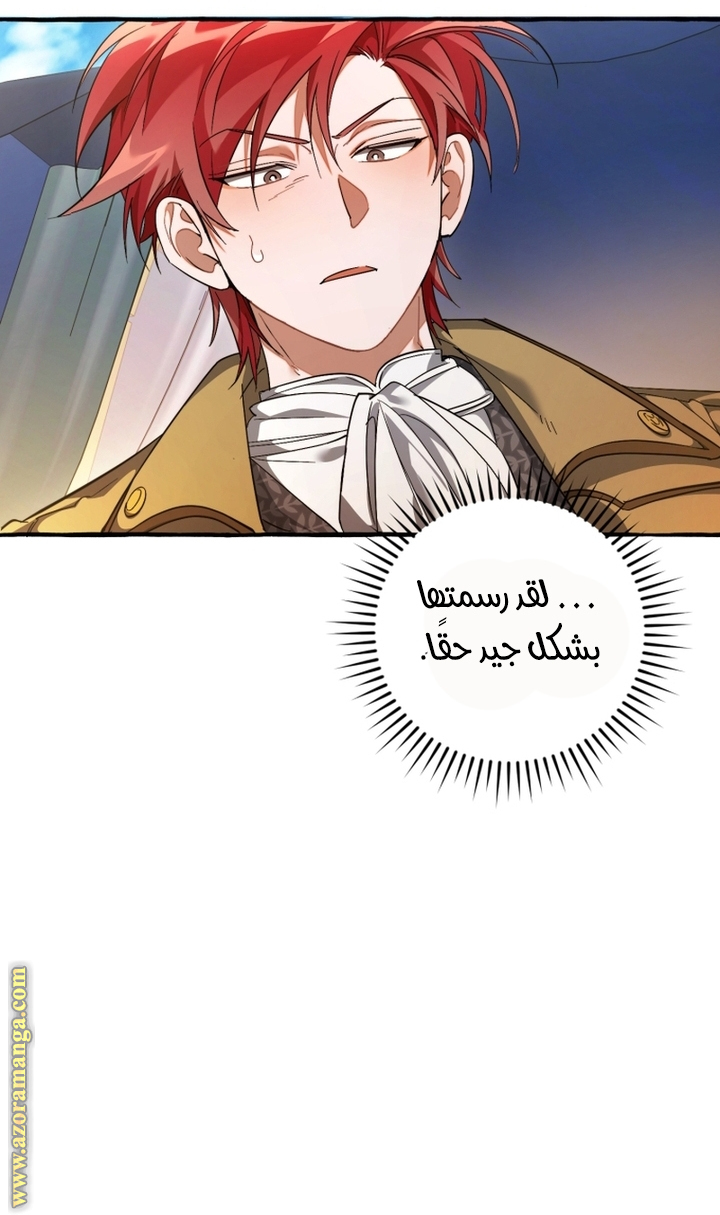 Read Trash of the Count's Family AR Manga Online