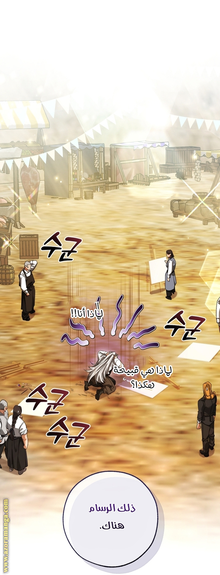 Read Trash of the Count's Family AR Manga Online