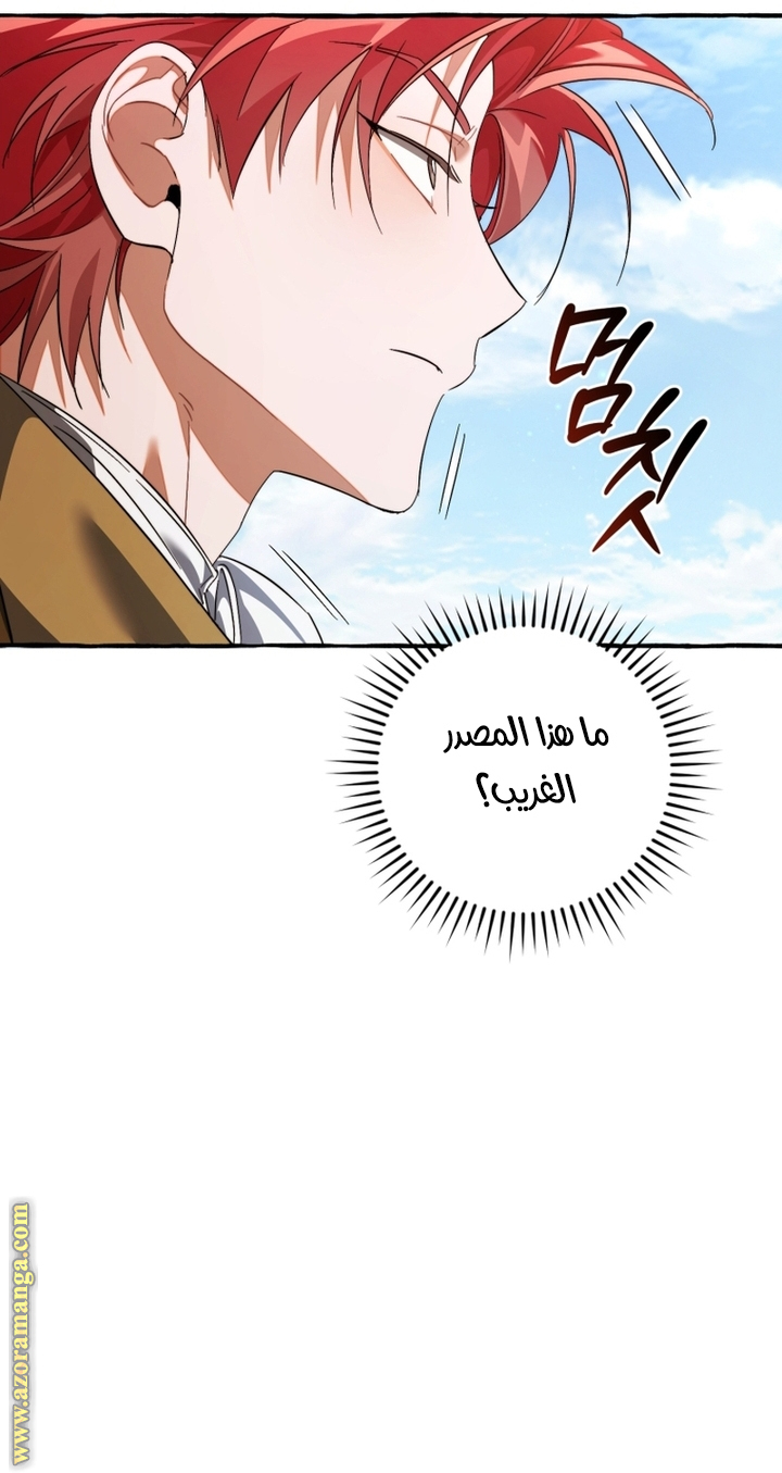 Read Trash of the Count's Family AR Manga Online