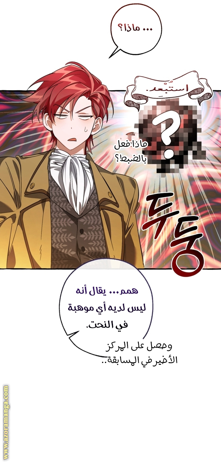 Read Trash of the Count's Family AR Manga Online