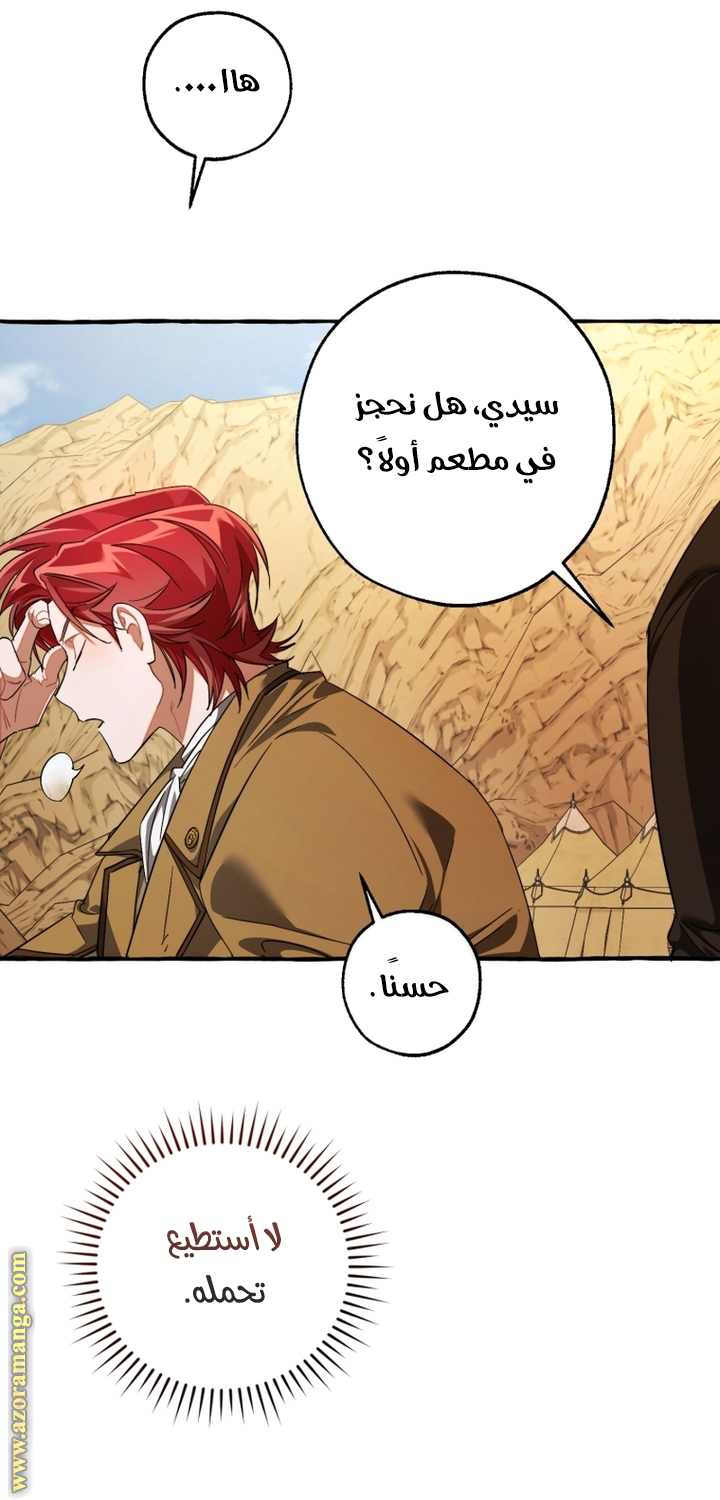 Read Trash of the Count's Family AR Manga Online