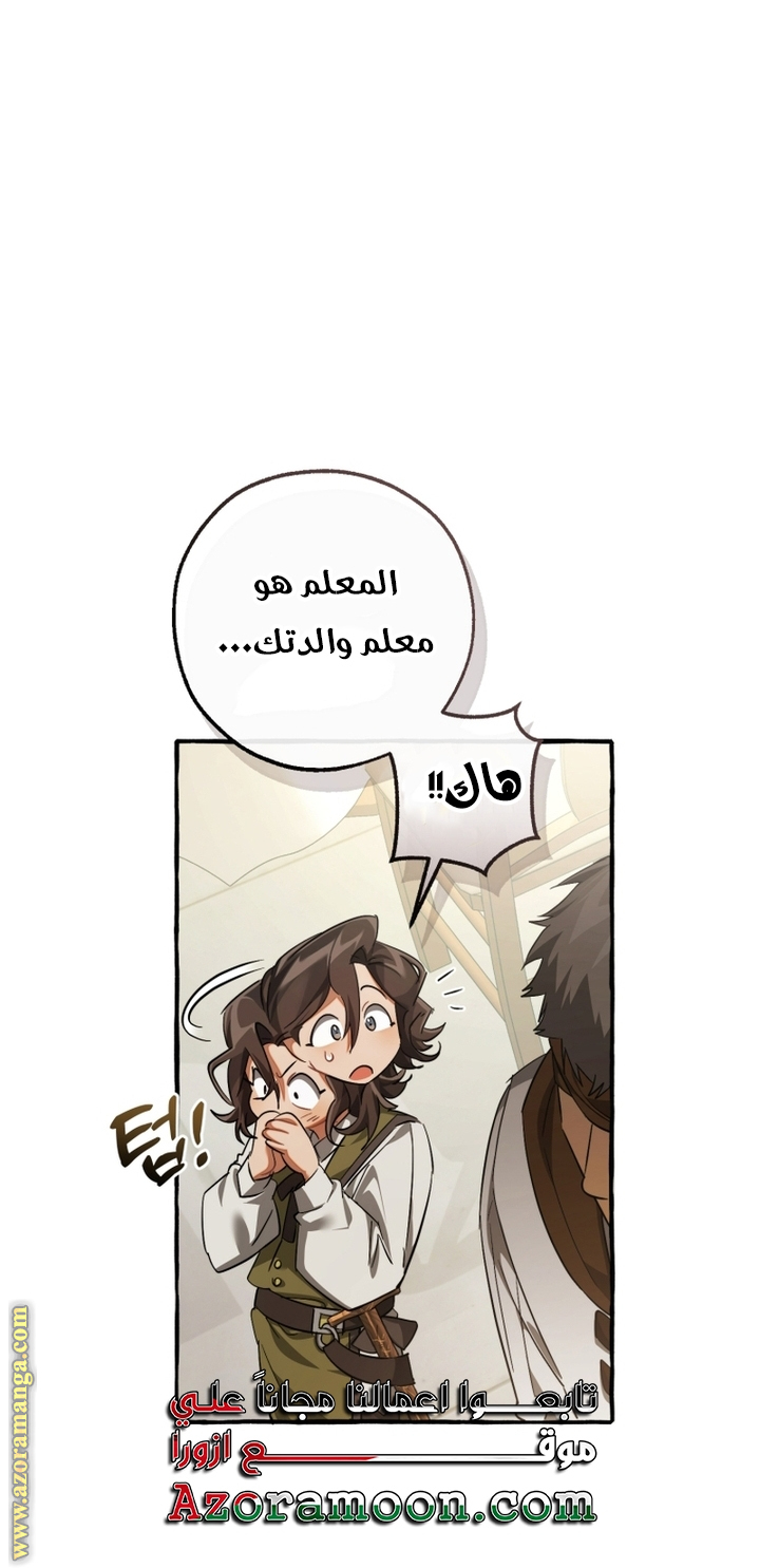 Read Trash of the Count's Family AR Manga Online