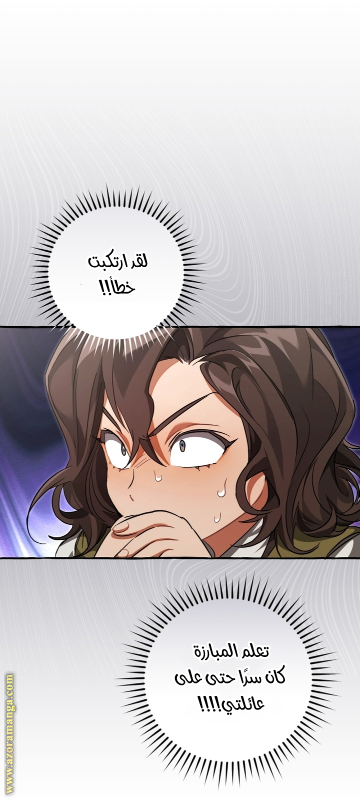 Read Trash of the Count's Family AR Manga Online