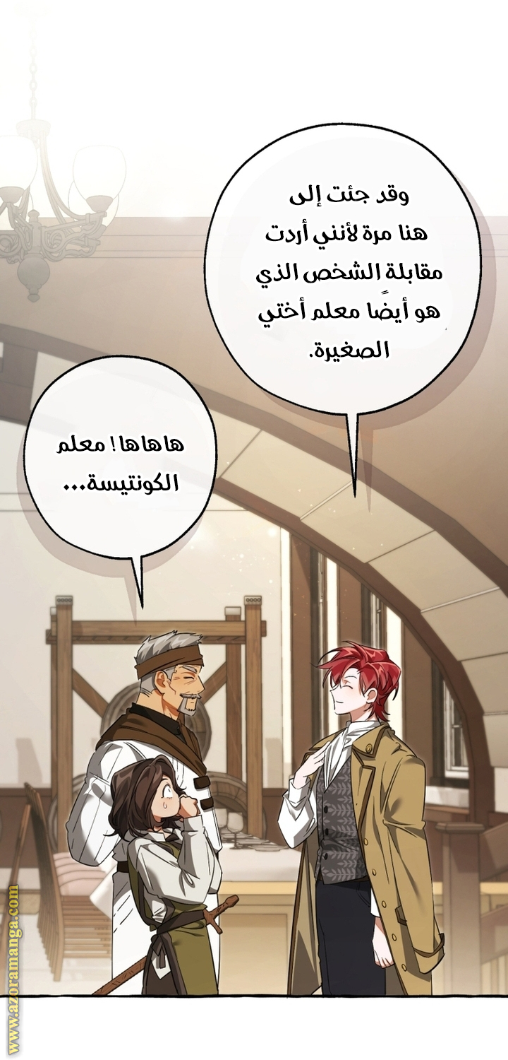 Read Trash of the Count's Family AR Manga Online