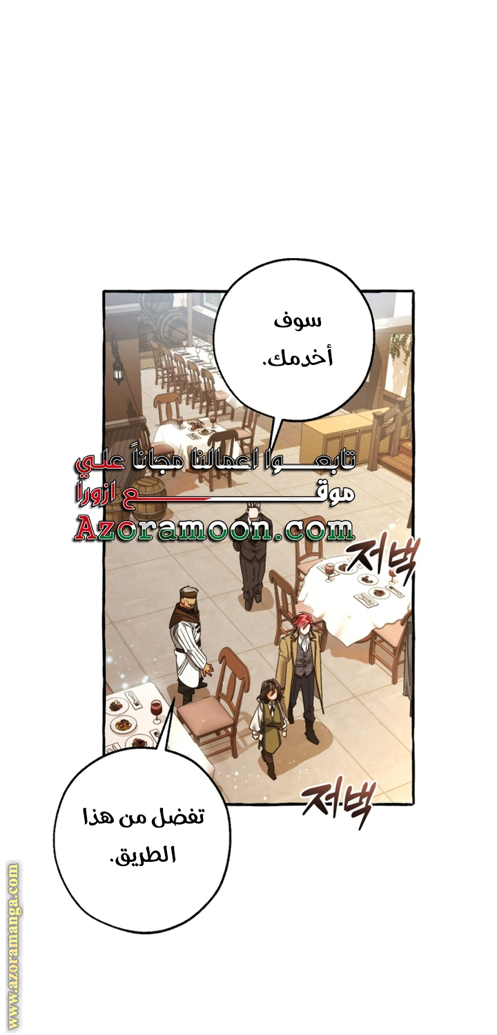 Read Trash of the Count's Family AR Manga Online