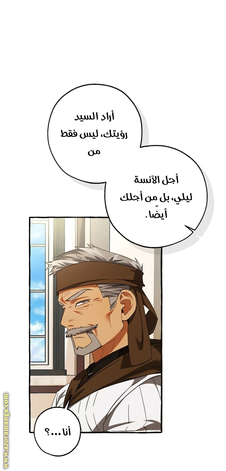 Read Trash of the Count's Family AR Manga Online