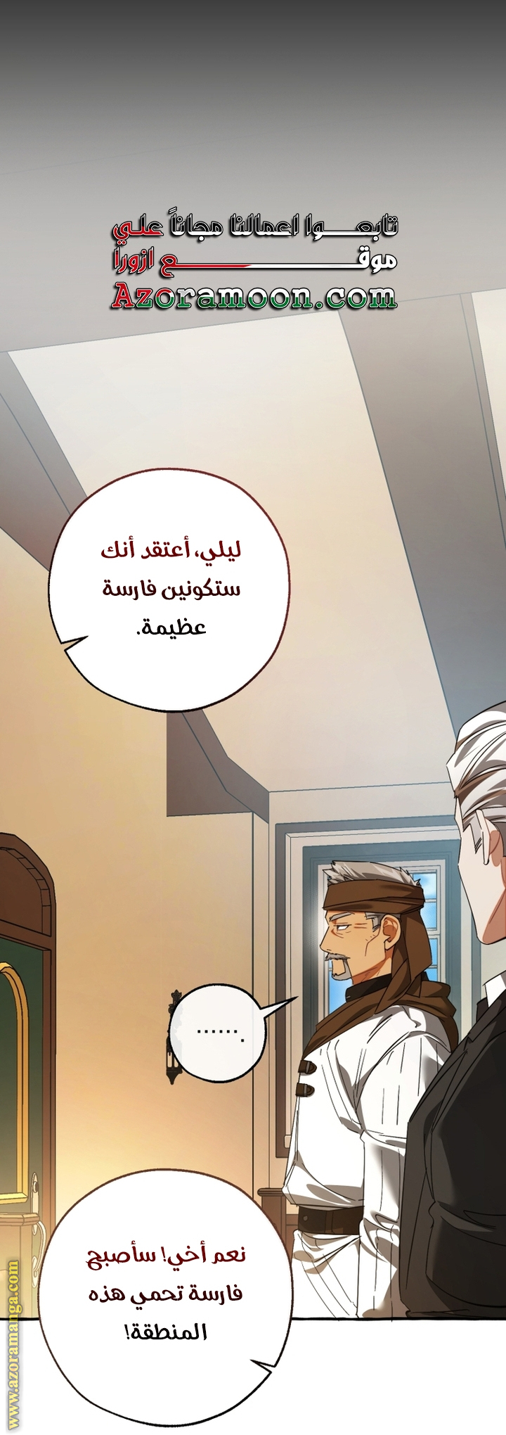 Read Trash of the Count's Family AR Manga Online