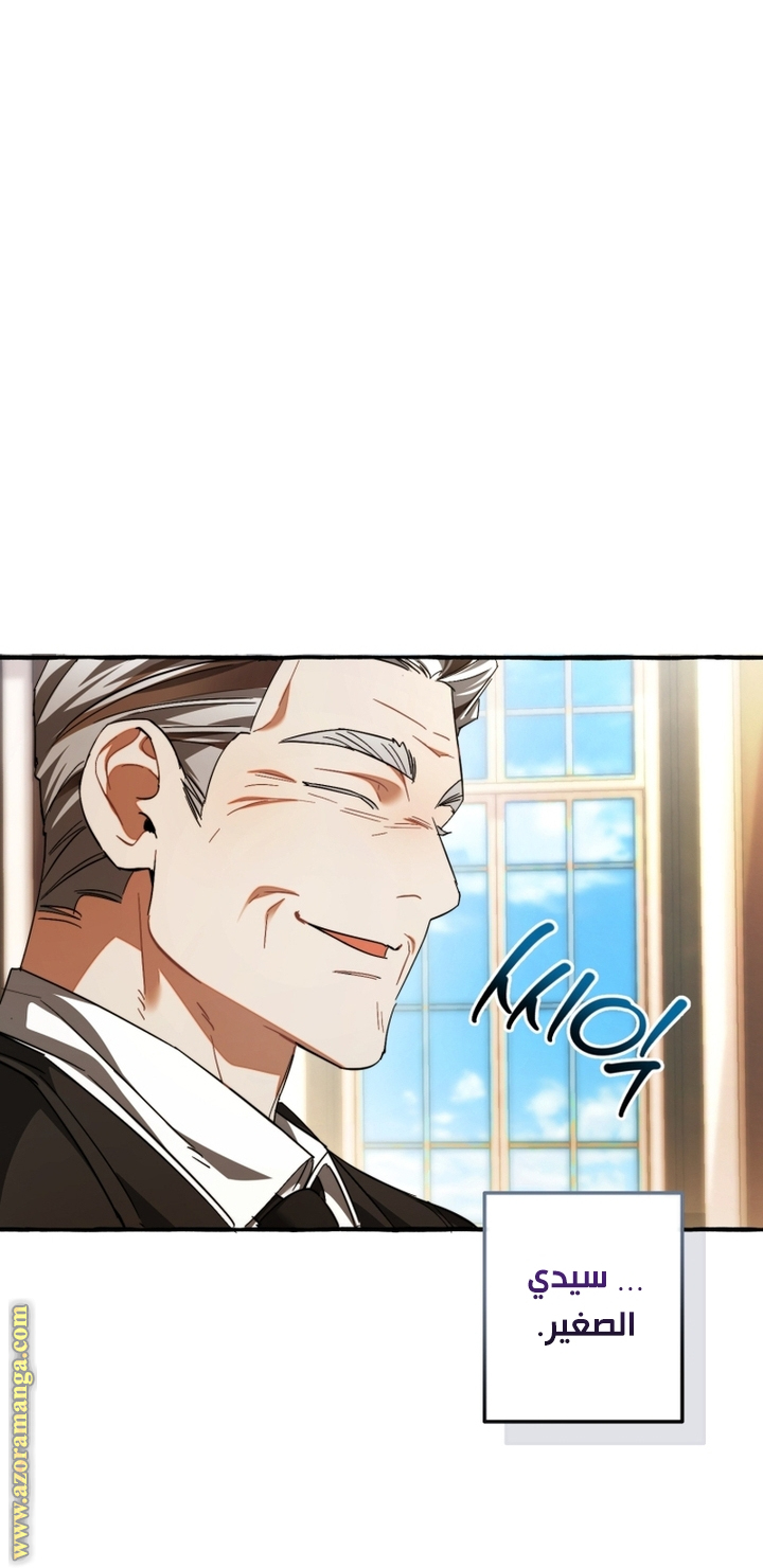 Read Trash of the Count's Family AR Manga Online