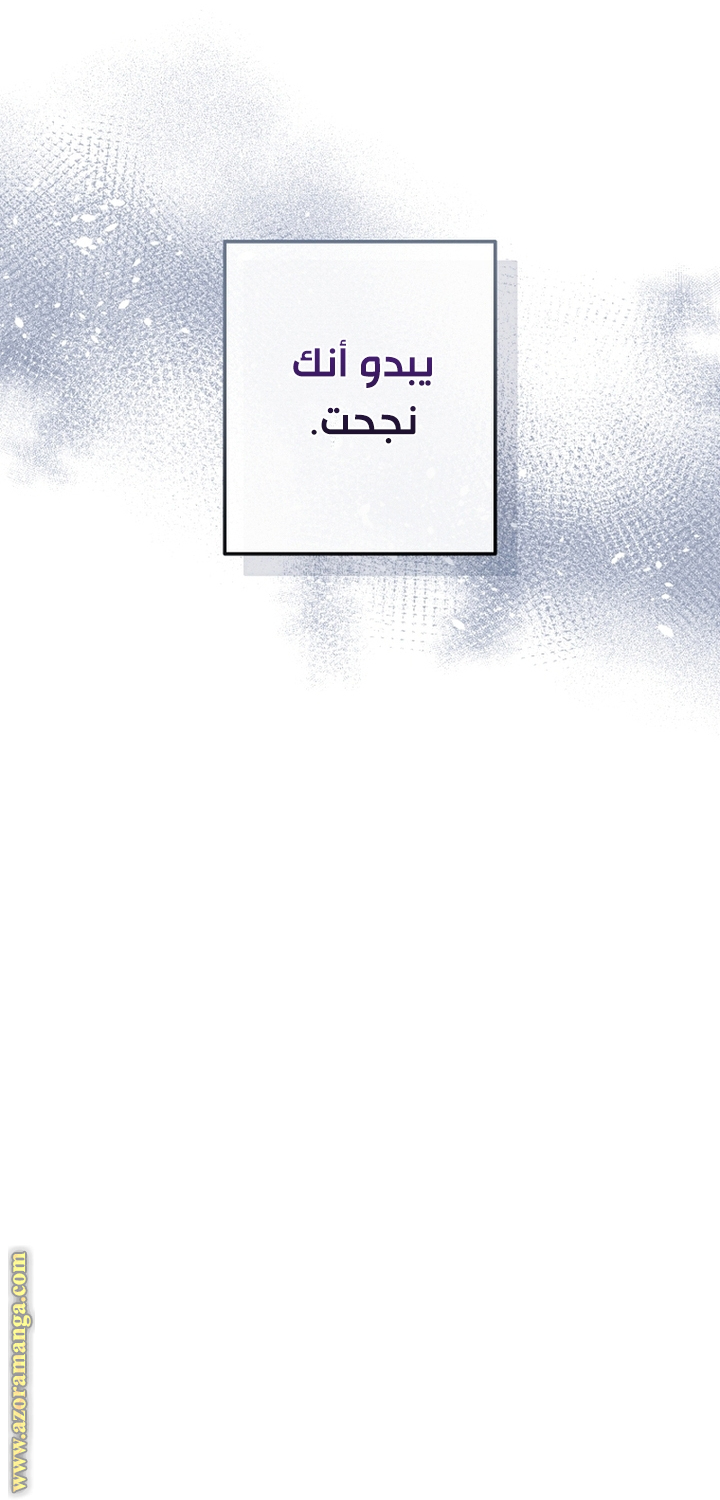 Read Trash of the Count's Family AR Manga Online