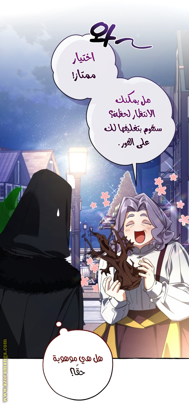 Read Trash of the Count's Family AR Manga Online