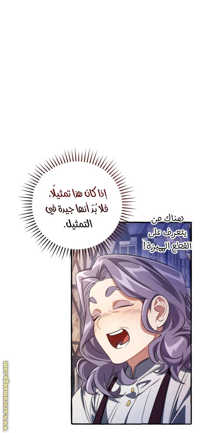 Read Trash of the Count's Family AR Manga Online