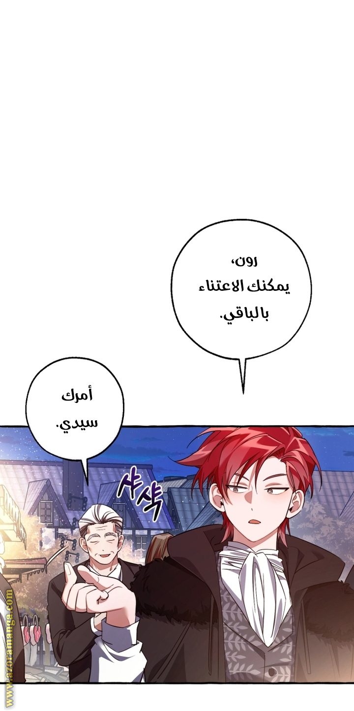 Read Trash of the Count's Family AR Manga Online