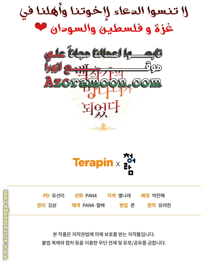 Read Trash of the Count's Family AR Manga Online