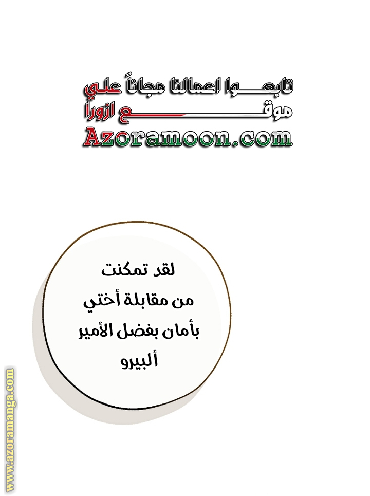 Read Trash of the Count's Family AR Manga Online