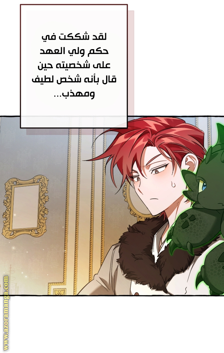 Read Trash of the Count's Family AR Manga Online