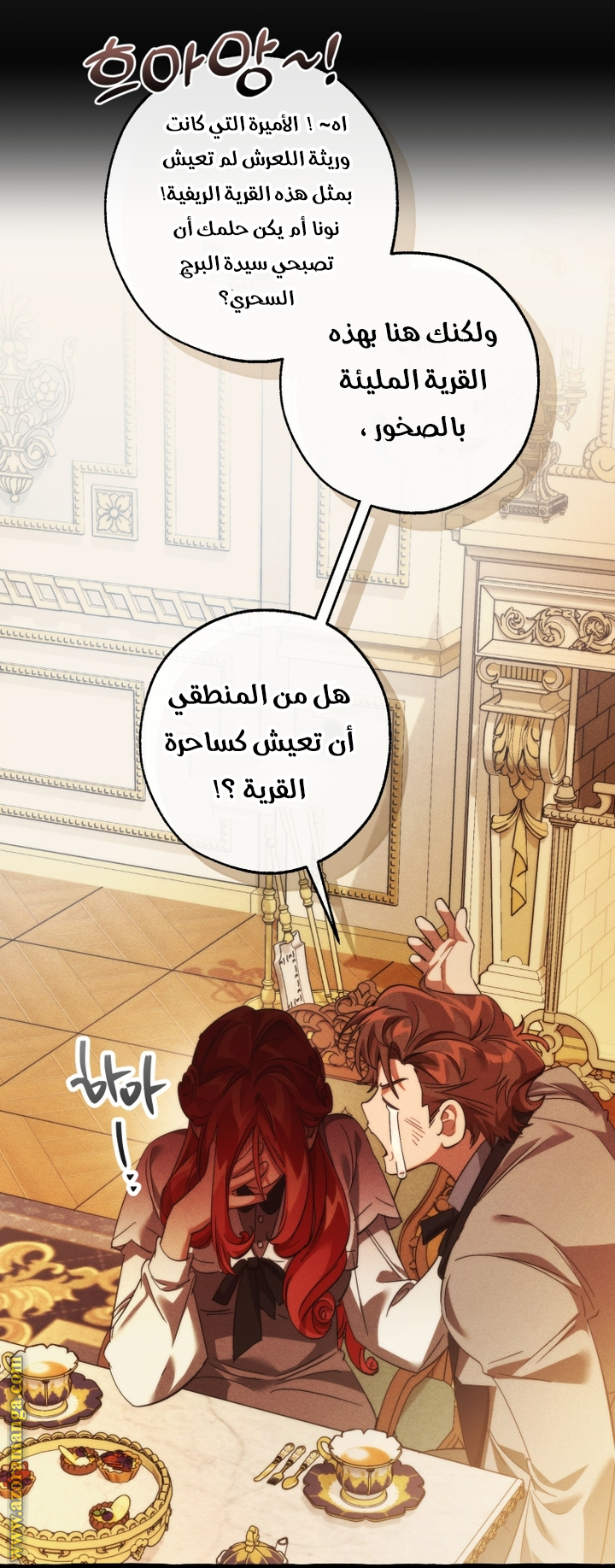 Read Trash of the Count's Family AR Manga Online