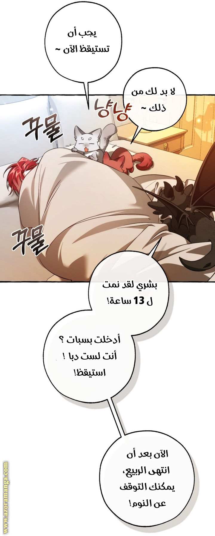 Read Trash of the Count's Family AR Manga Online