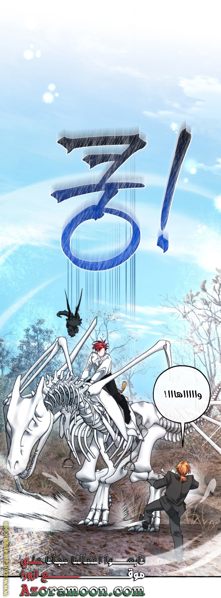 Read Trash of the Count's Family AR Manga Online