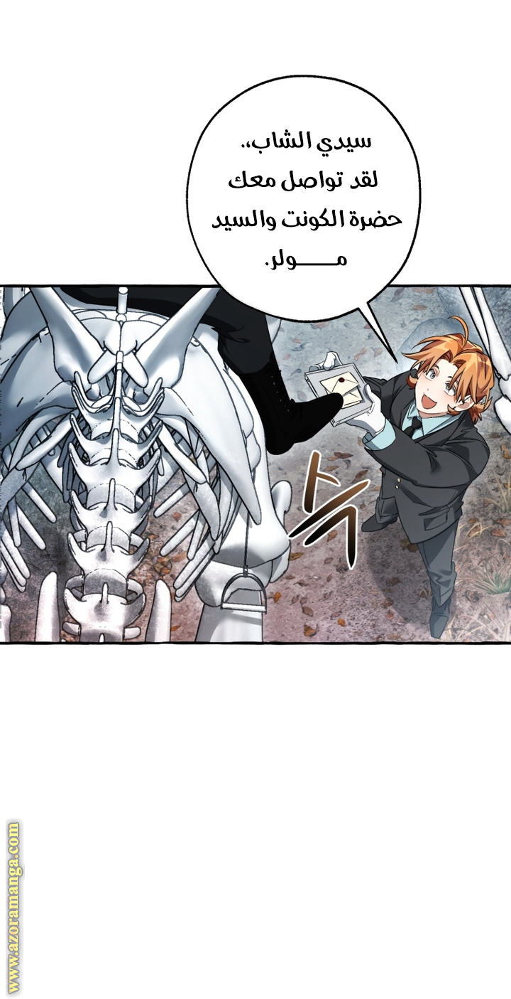 Read Trash of the Count's Family AR Manga Online