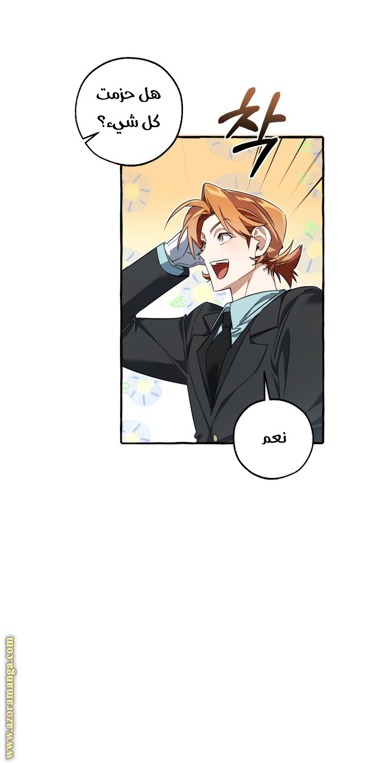 Read Trash of the Count's Family AR Manga Online