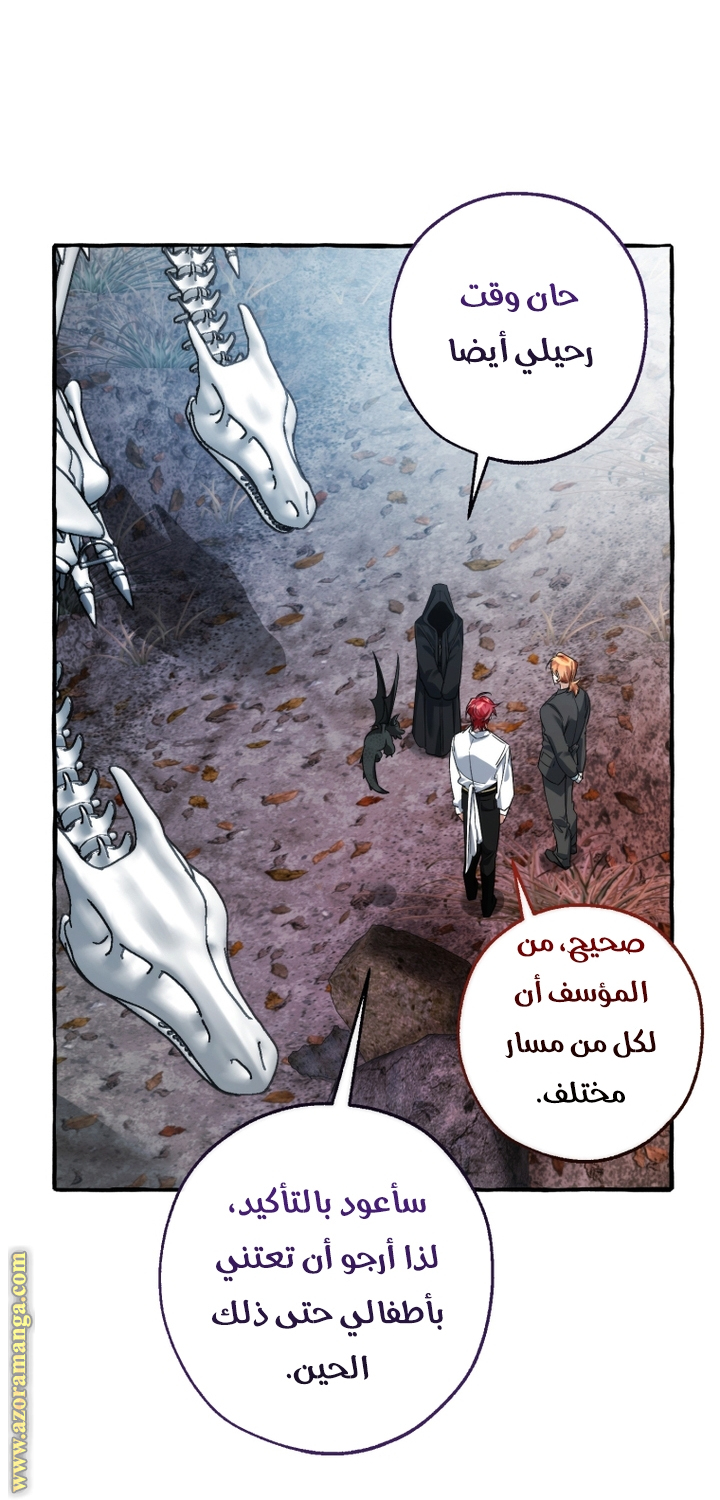 Read Trash of the Count's Family AR Manga Online