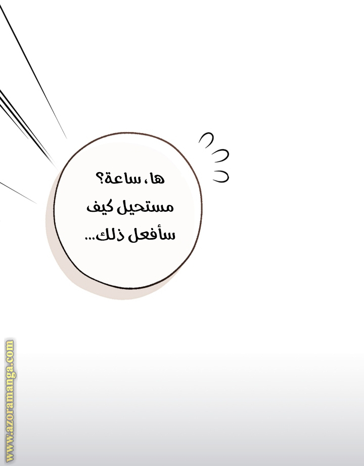 Read Trash of the Count's Family AR Manga Online