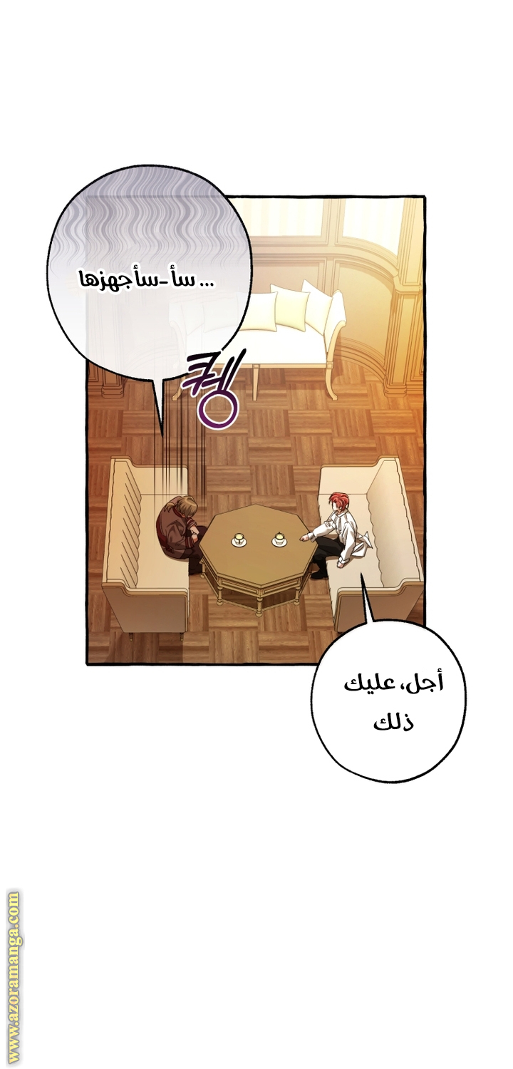 Read Trash of the Count's Family AR Manga Online