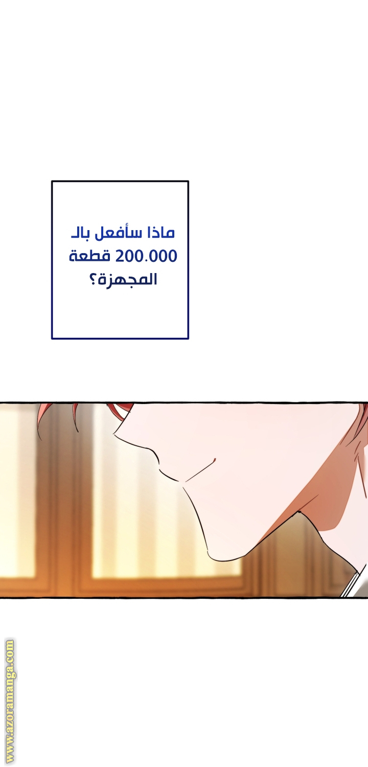 Read Trash of the Count's Family AR Manga Online