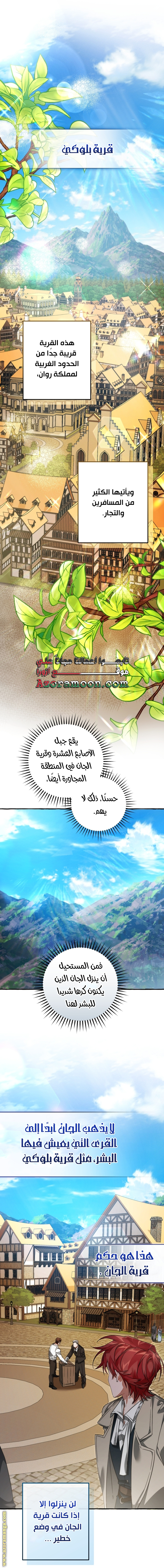 Read Trash of the Count's Family AR Manga Online