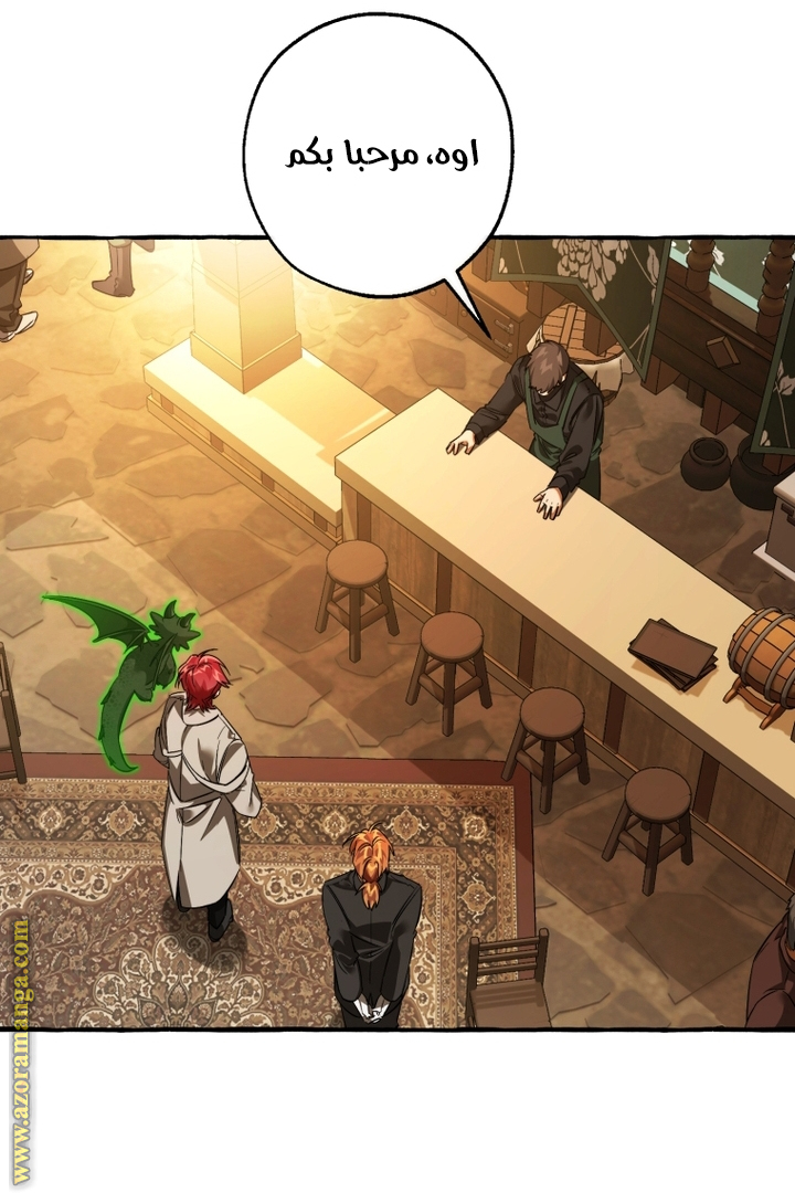 Read Trash of the Count's Family AR Manga Online