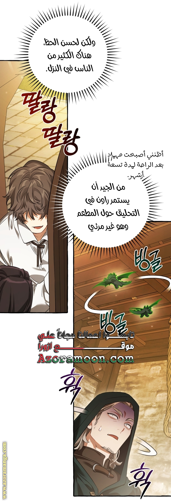 Read Trash of the Count's Family AR Manga Online