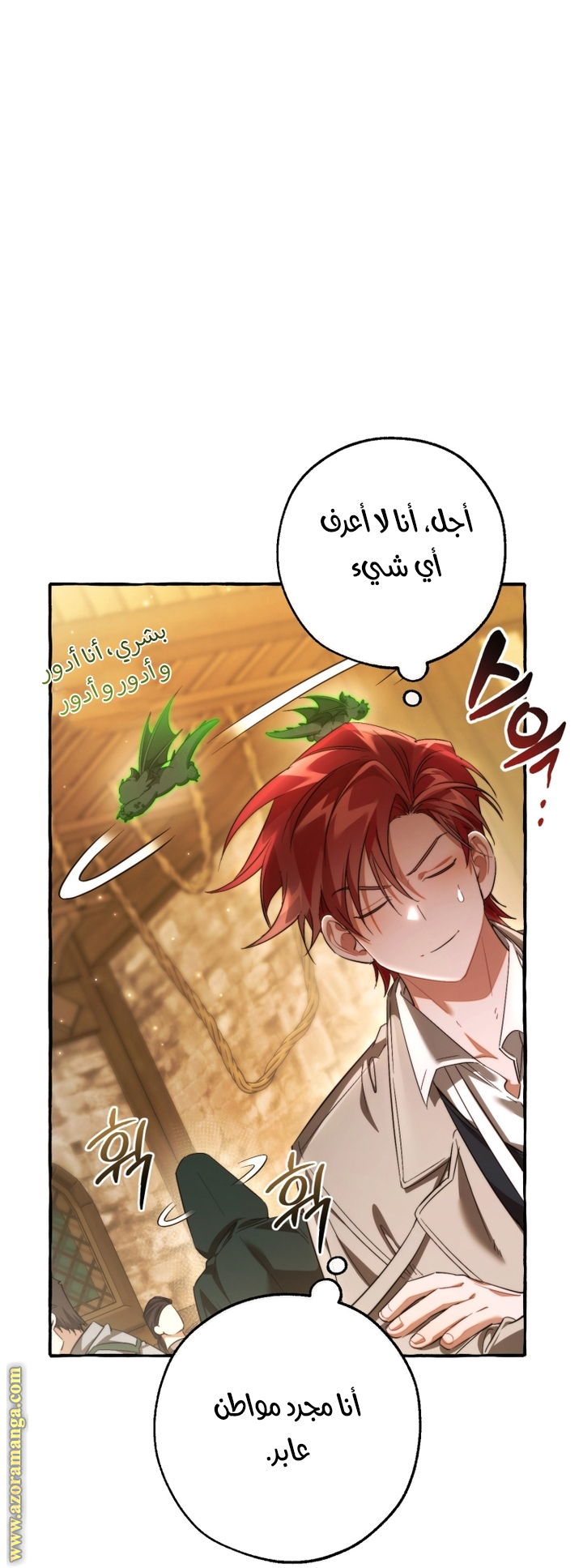 Read Trash of the Count's Family AR Manga Online