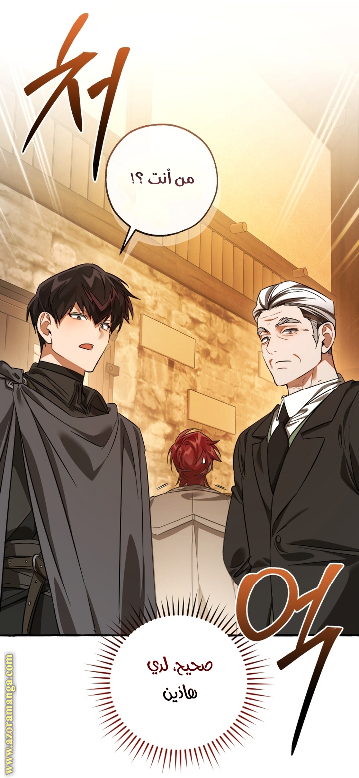 Read Trash of the Count's Family AR Manga Online