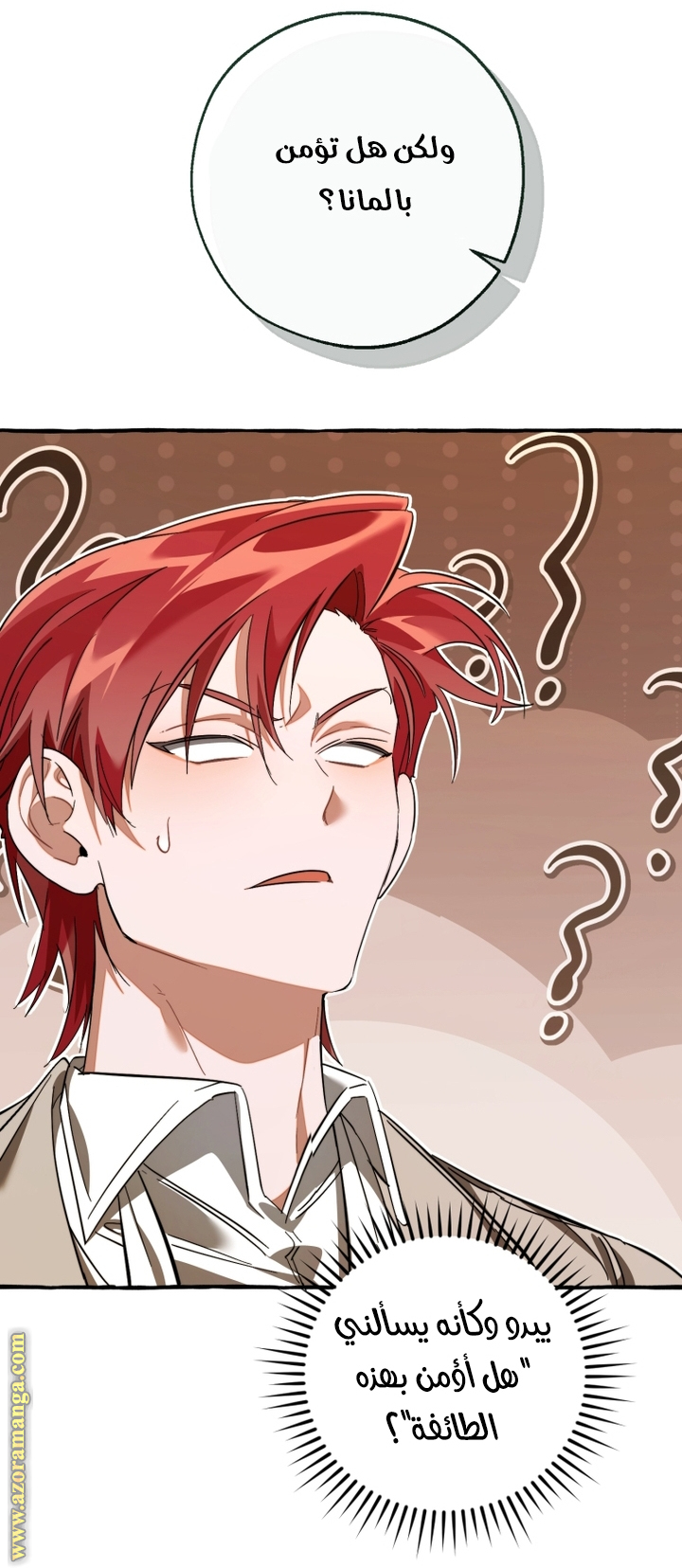 Read Trash of the Count's Family AR Manga Online