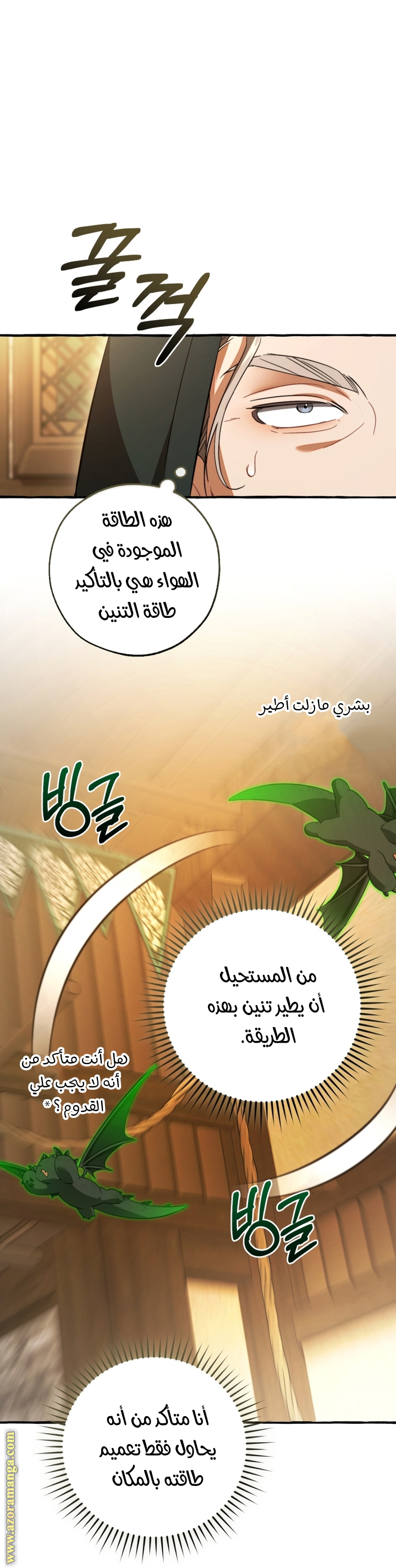 Read Trash of the Count's Family AR Manga Online