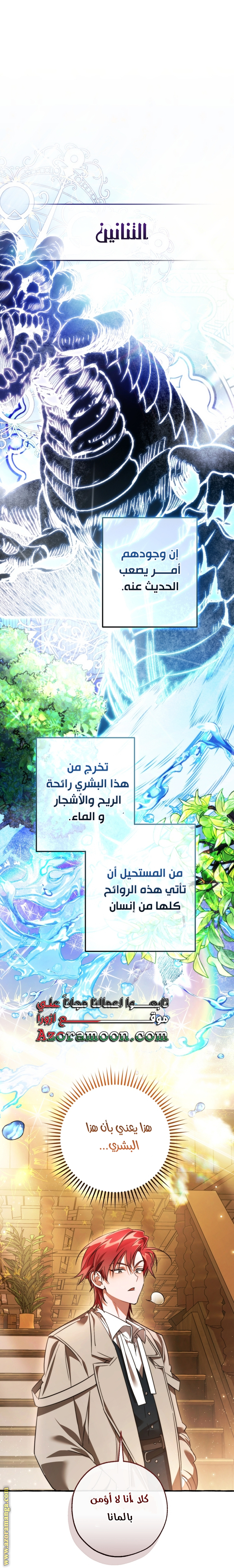 Read Trash of the Count's Family AR Manga Online