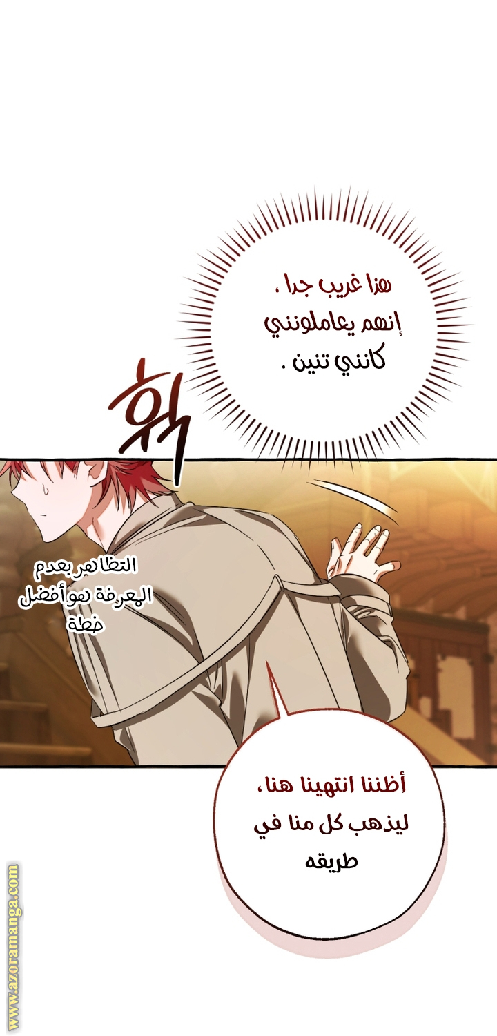 Read Trash of the Count's Family AR Manga Online