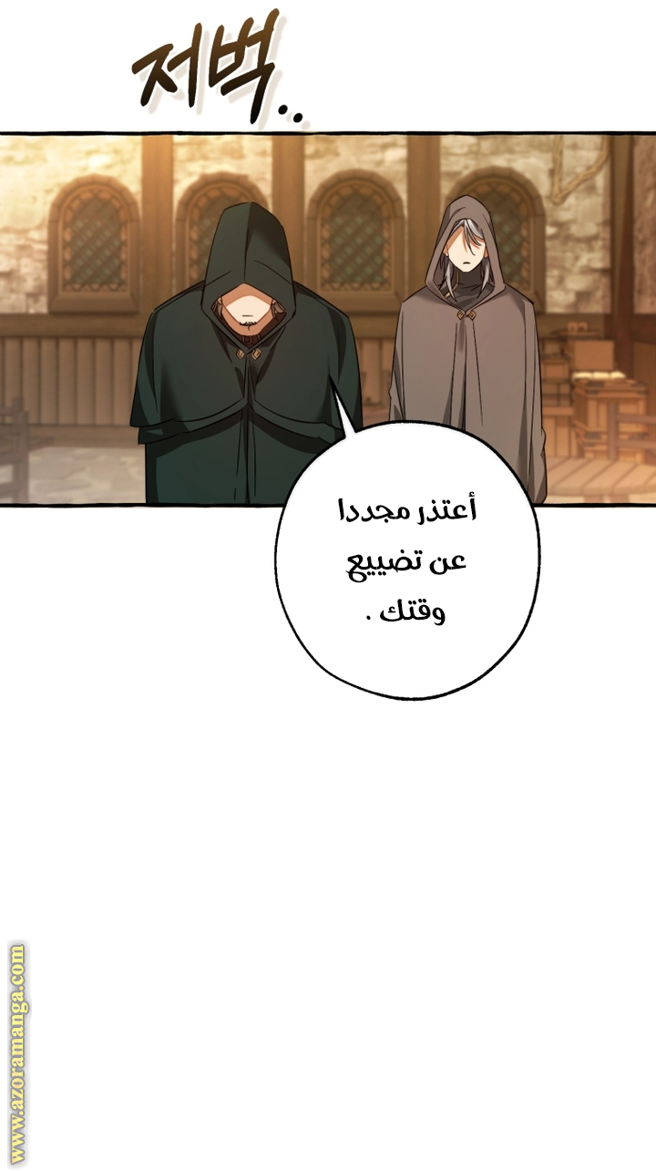 Read Trash of the Count's Family AR Manga Online