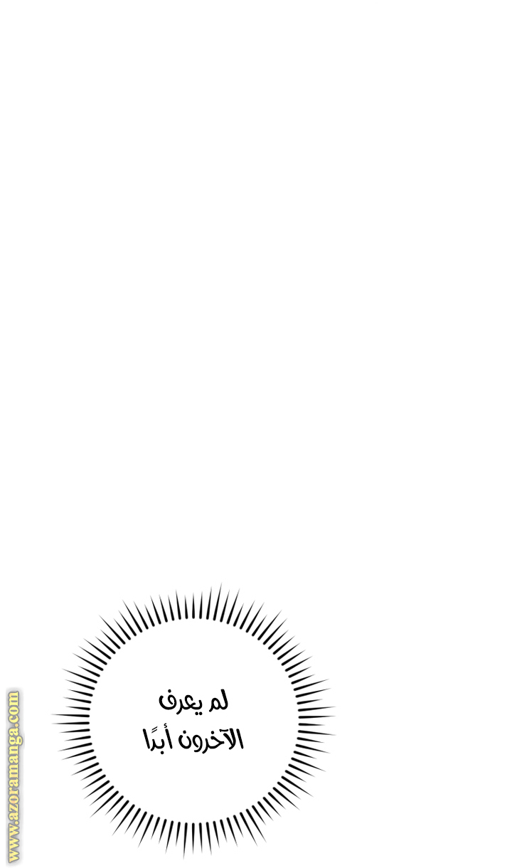 Read Trash of the Count's Family AR Manga Online