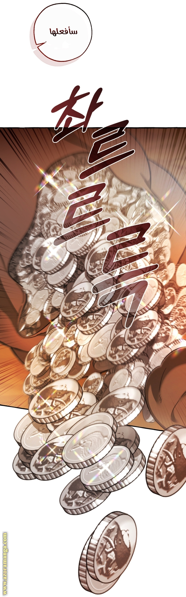 Read Trash of the Count's Family AR Manga Online