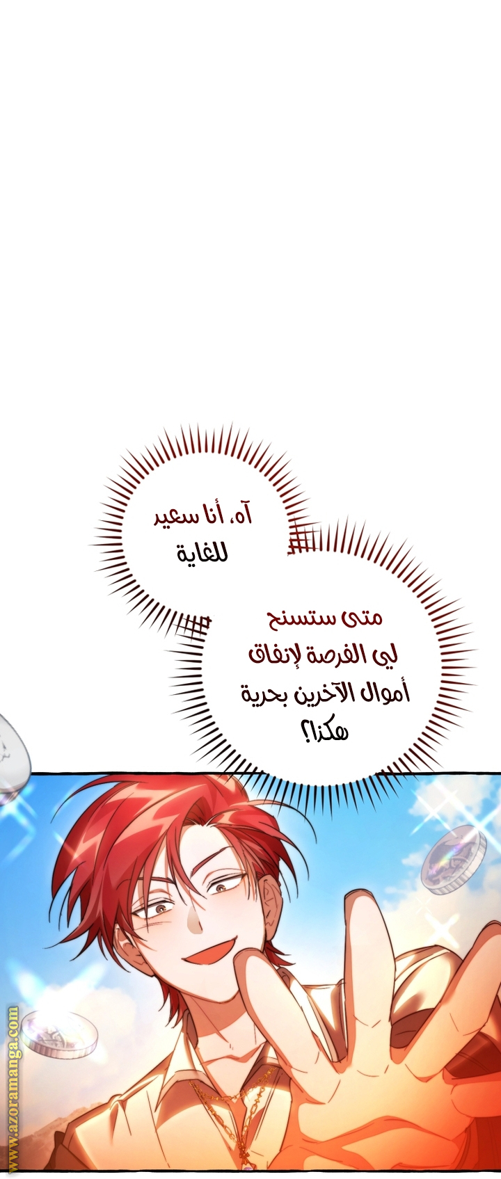 Read Trash of the Count's Family AR Manga Online